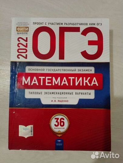 Учебные пособия по огэ