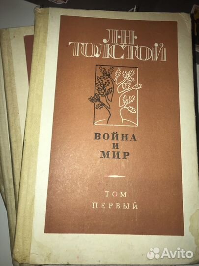 Книги Лев Толстой война и мир