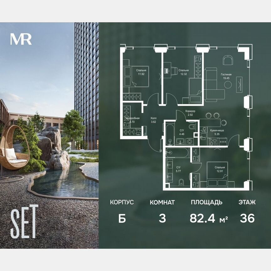 3-к. квартира, 82,4 м², 36/59 эт.