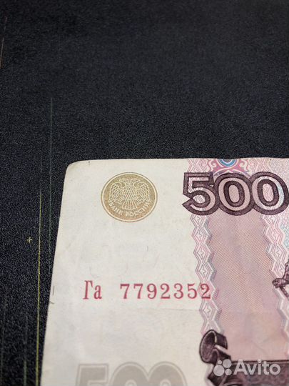 500 Рублей С Корабликом Модификации 2004 Года