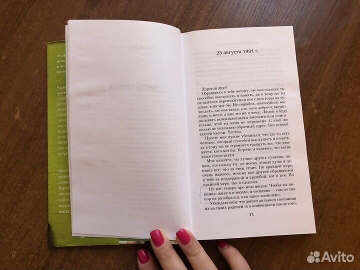 Книга Стивена Чбоски «Хорошо быть тихоней»