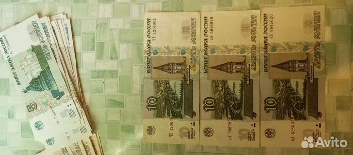 Купюры с красивыми номерами 5р.10р