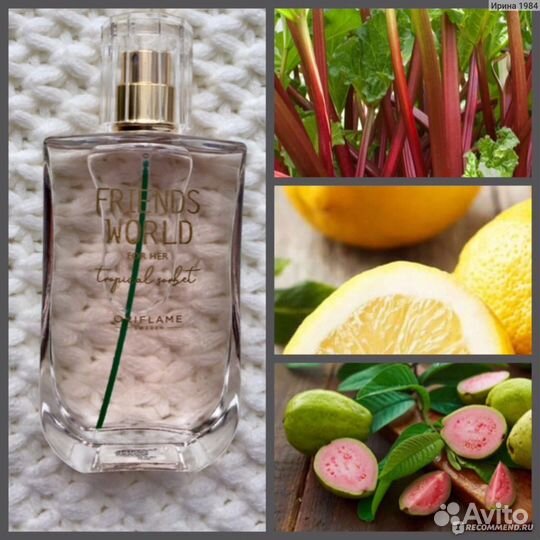 Туалетная вода Friends World for Her Tropical Sorb