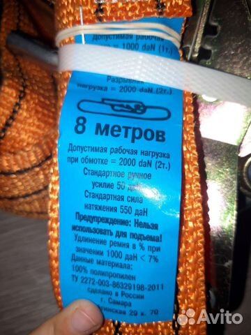 Трос буксировочный