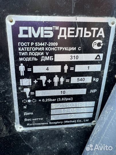 Лодка пвх Дельта 310 с мотором