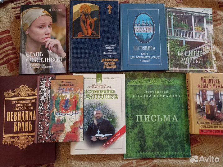 Новые православные книги