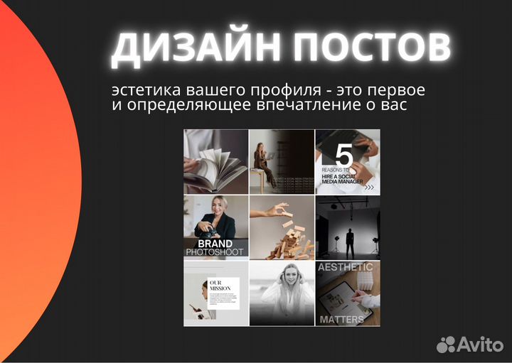 Смм специалист ведение продвижение