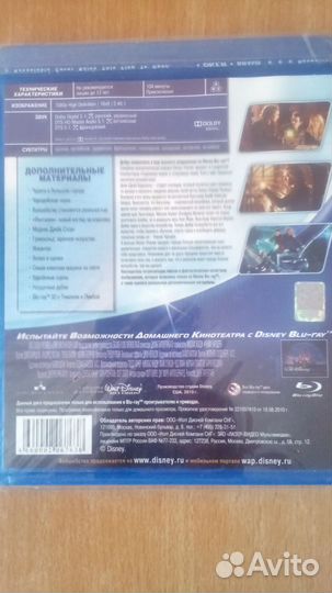 Ученик чародея Blu-Ray