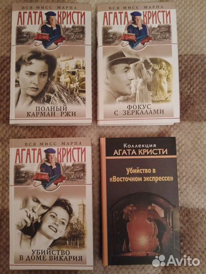 Агата Кристи