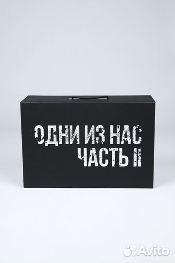 Подарочный набор Одни из нас 2