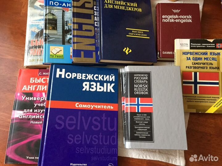 Словари, самоучители