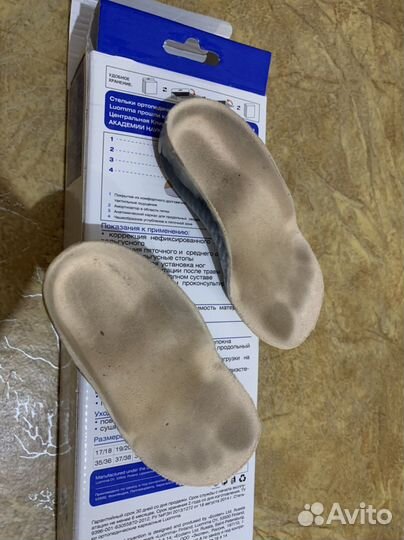 Стельки ортопедические детские 23-24 размера б/у
