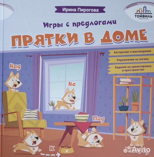 Детские книги. Английский букварь