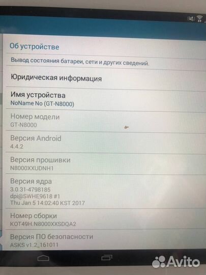 Планшет Samsung Galaxy note 10.1 GT-N8000
