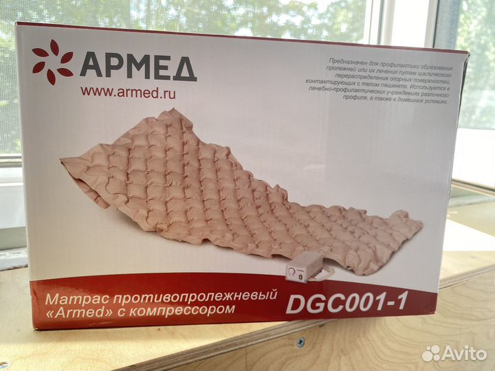 Противопролежневый матрас армед