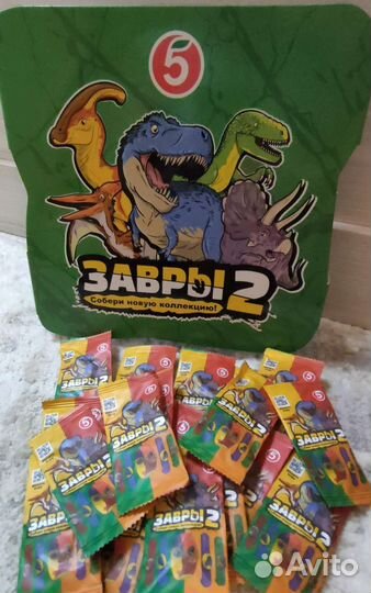Завры из пятерочки закрытый набор 20шт+альбом