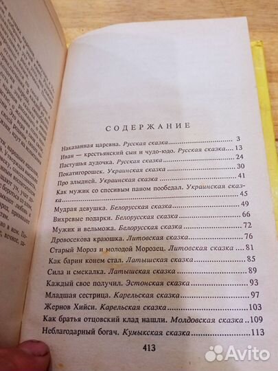 Сказки старые добрые