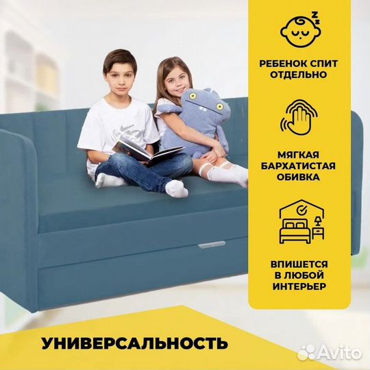 Детская кровать-диван Crecker, ткань микровелюр