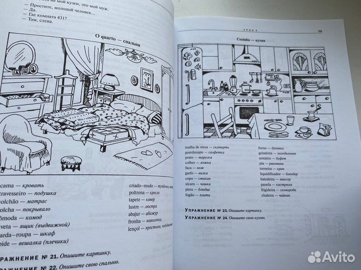 Португальский язык самоучитель