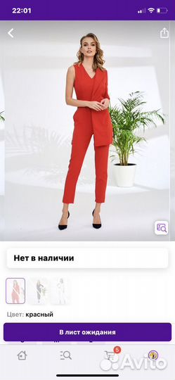 Комбинезон