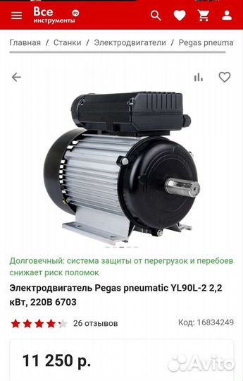 Электродвигателu