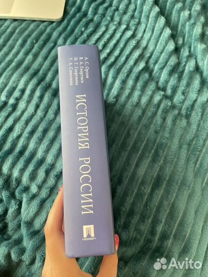 Учебник по истории