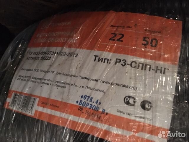 Металлорукав рз-слп-нг (гофра) d22мм 2000м