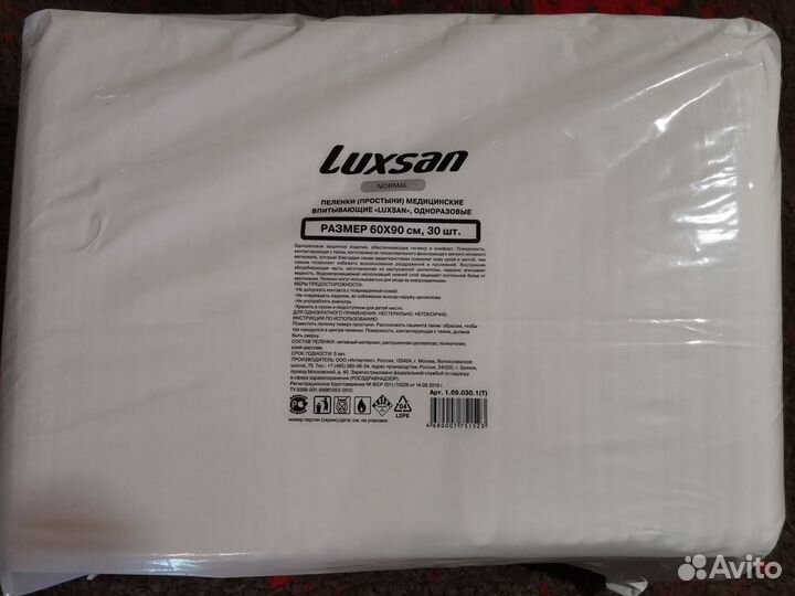 Пеленки одноразовые