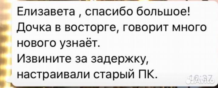 Репетитор по сольфеджио/фортепиано