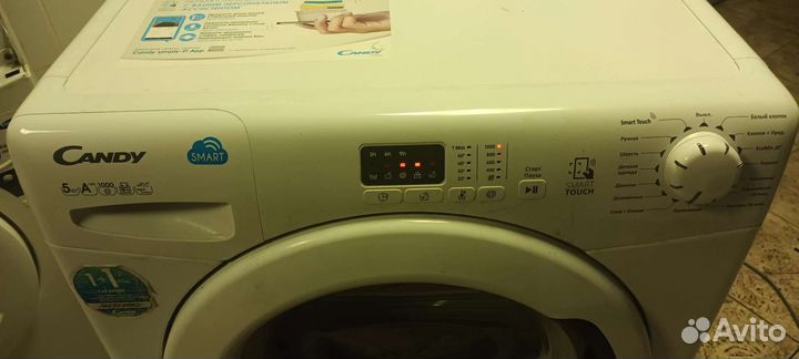 Стиральная машина