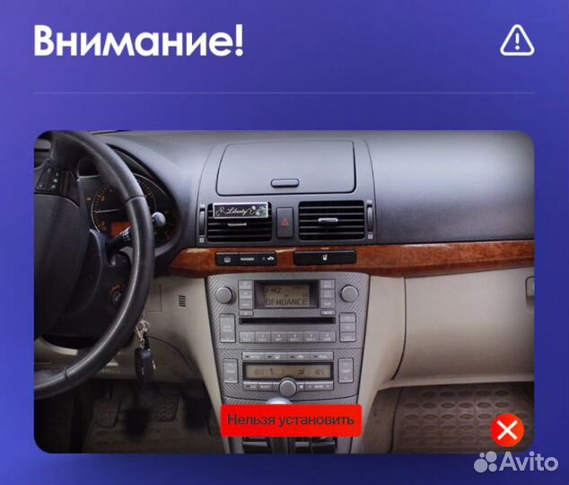 Магнитола Teyes CC3 Toyota Avensis 3