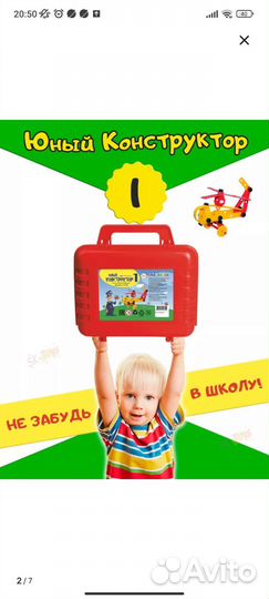 Юный конструктор 1
