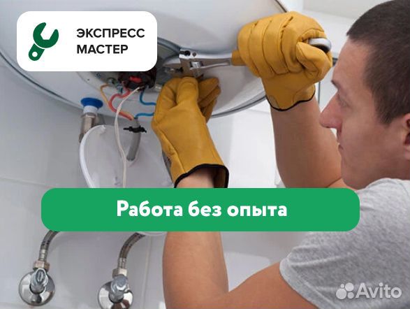 Помощник мастера по ремонту (ежедневные выплаты)