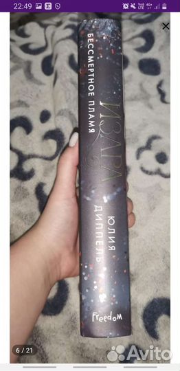 Изара Юлия Диппель