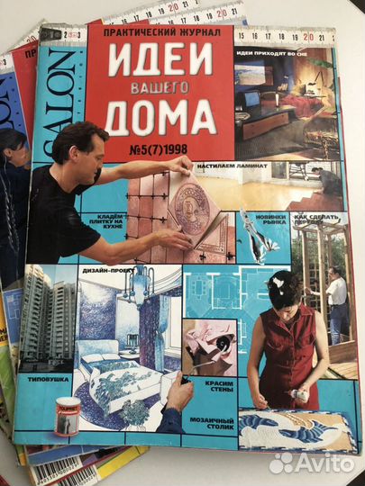 Журнал Идеи вашего дома