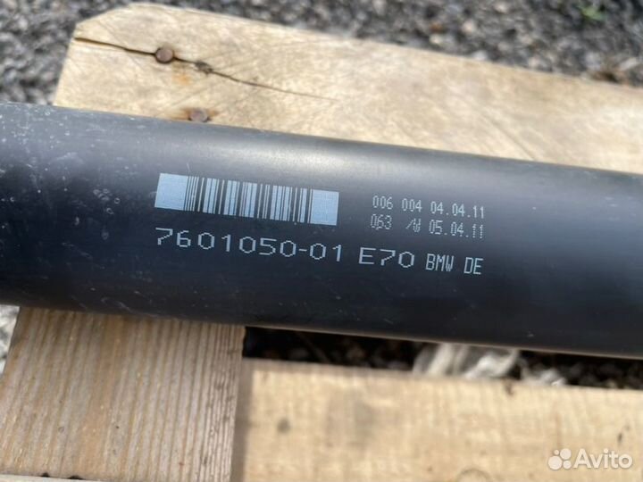 Карданный вал задний Bmw X5M E70 S63 4.4I 2011