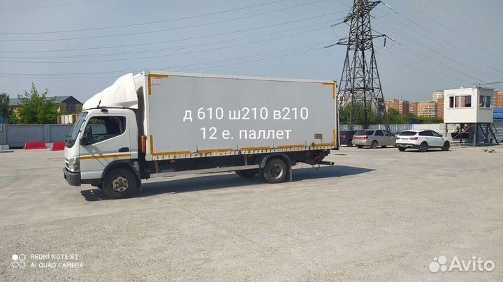 Грузоперевозки/до 5 тонн гидро борт рефрижератор