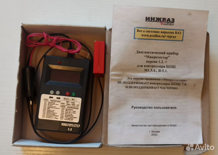 Микротестер для систем впрыска ваз