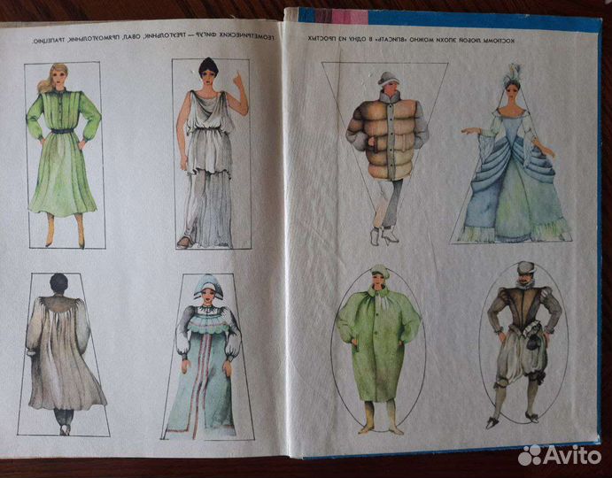 Книга учись шить