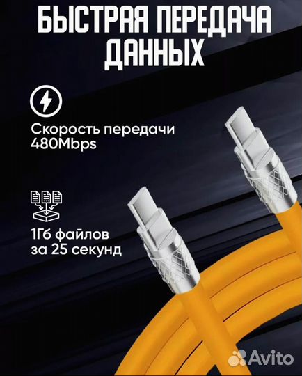Кабель Type-C Type-C (есть на айфон )