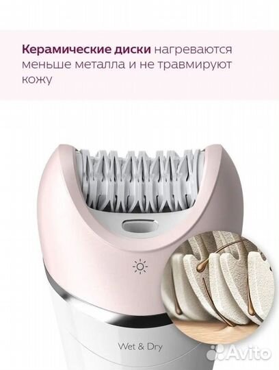 Эпилятор philips BRE721/100