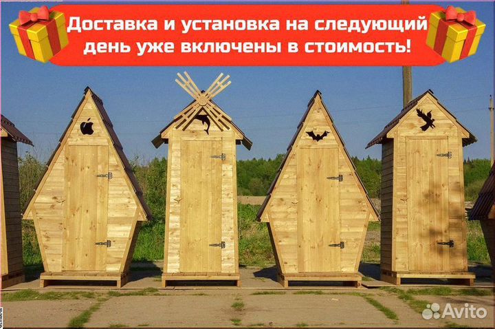 Уличный туалет от производителя Ф101