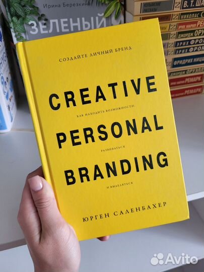Создайте личный бренд