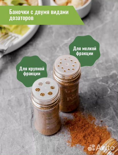 Подарочный набор специй