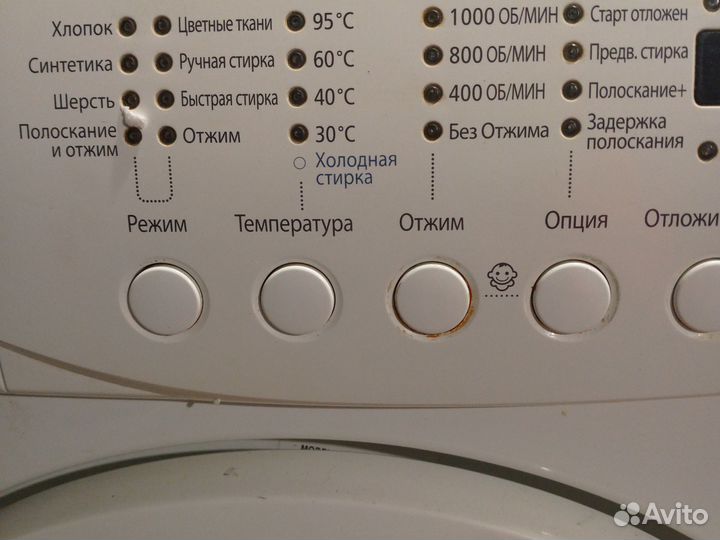 Стиральная машина бу