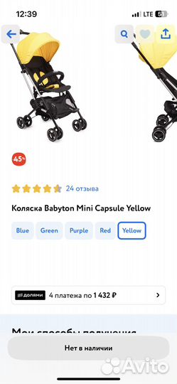 Прогулочная коляска