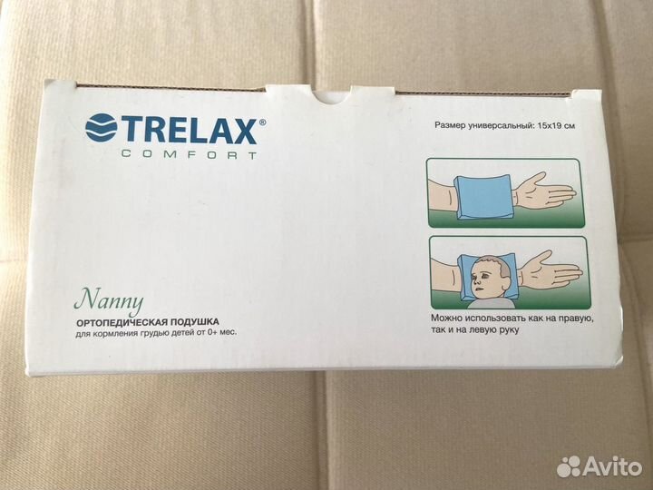 Ортопедическая подушка для кормления грудью trelax