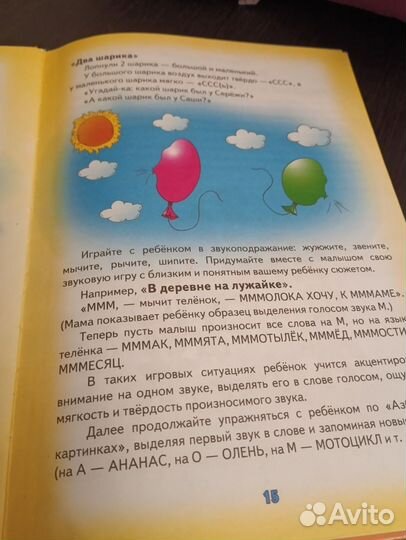 Л. П. Царёва мама, научи читать книга