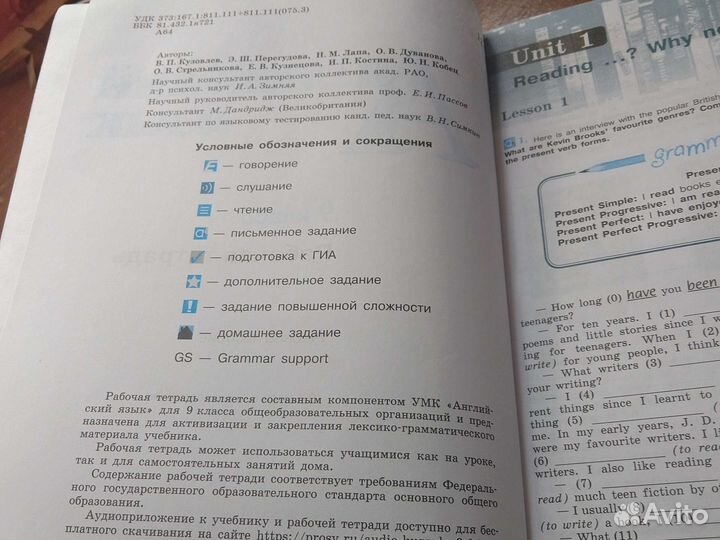 Рабочая тетрадь по английскому языку 9 класс