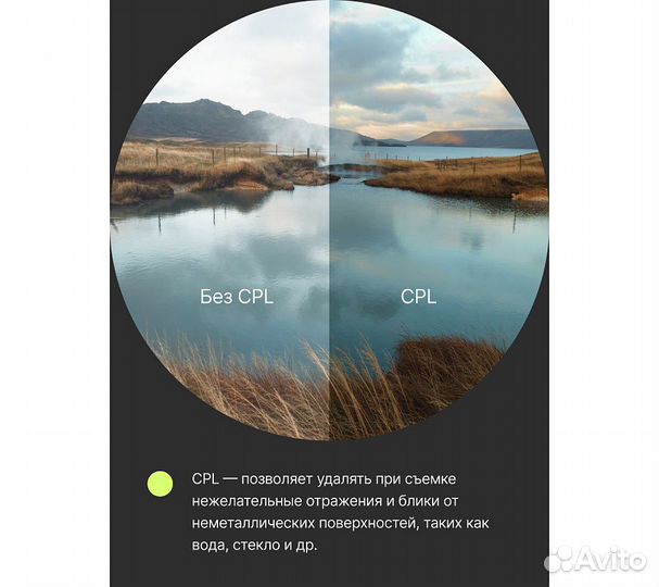 Фильтр поляризационный RayLab CPL Slim 62mm